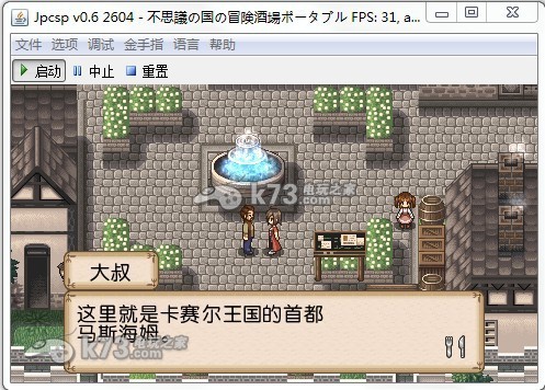 不可思议之国的冒险酒场 完美汉化版下载