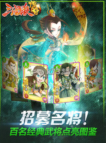 三国杀传奇 游戏下载 三国杀传奇 游戏下载