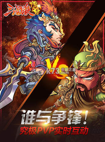 三国杀传奇 游戏下载 三国杀传奇 游戏下载