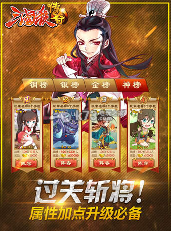 三国杀传奇 游戏下载 三国杀传奇 游戏下载