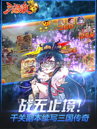 三国杀传奇 游戏下载 三国杀传奇 游戏下载