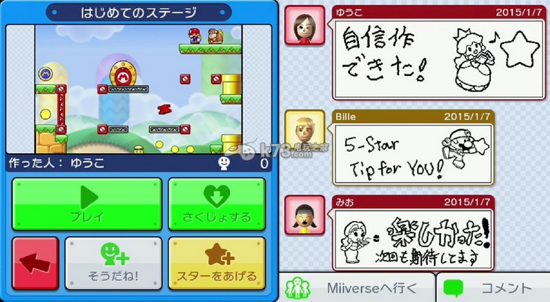 WiiU马里奥VS大金刚 大家的迷你大陆下载 WiiU马里奥VS大金刚 大家的迷你大陆下载