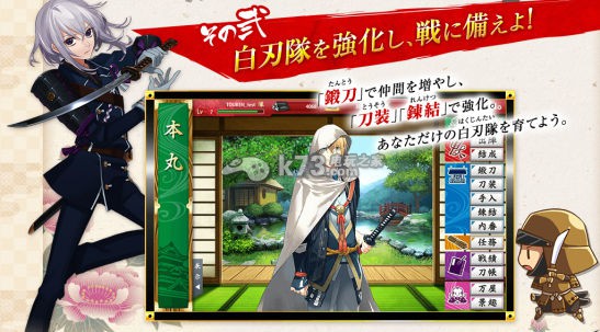 刀剑乱舞 v3.2.3 单机版下载
