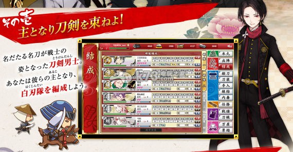 刀剑乱舞 v3.2.3 单机版下载