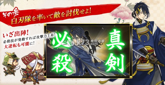 刀剑乱舞 v3.2.3 单机版下载