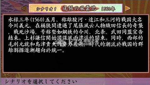 太阁立志传4 完整汉化版下载 太阁立志传4 完整汉化版下载