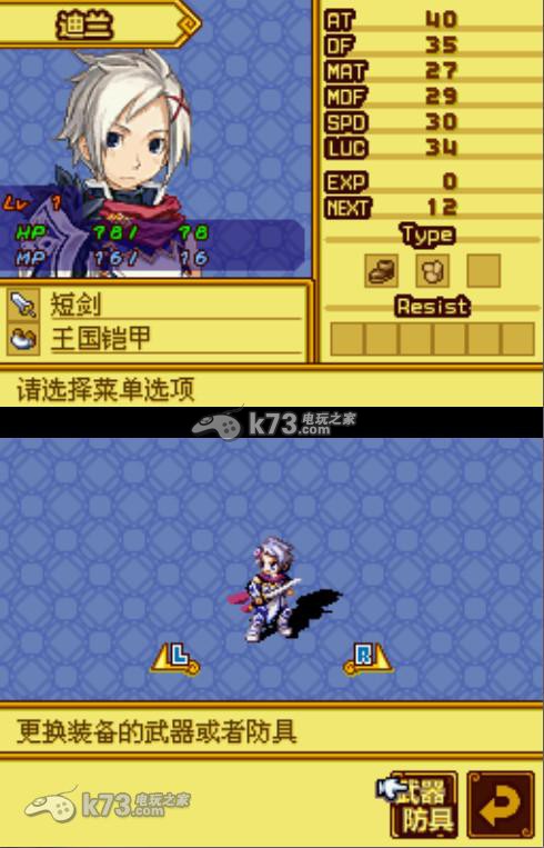 召唤之夜X泪之皇冠 完美汉化版下载