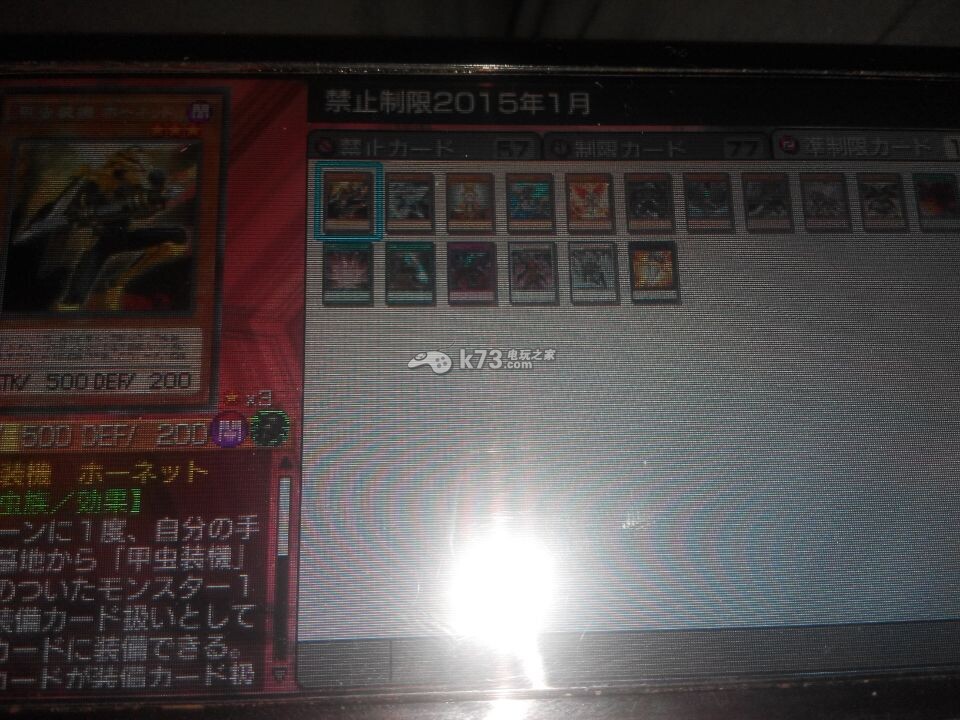 游戏王ARC-V卡片力量sp 1月禁限卡表&全部密码卡下载