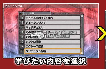 游戏王ARC-V卡片力量sp下载 游戏王ARC-V卡片力量sp下载