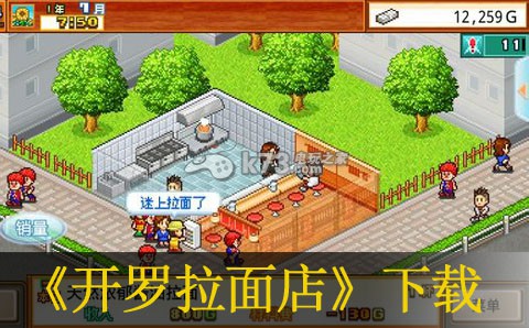 开罗拉面店下载