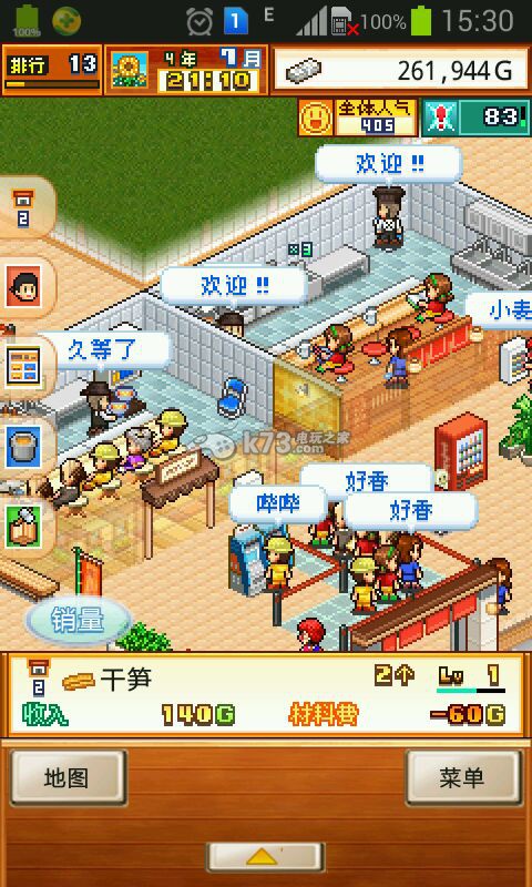 开罗拉面店下载