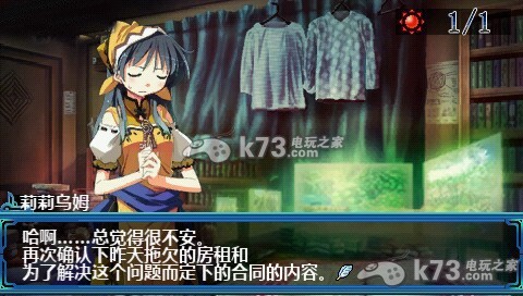 就算要我努力工作 汉化版V3下载【修复邮件死机bug】