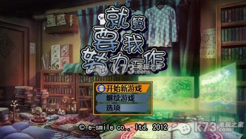 就算要我努力工作 汉化版V3下载【修复邮件死机bug】