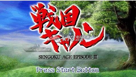 战国加农psp下载