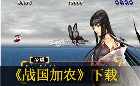 战国加农psp下载