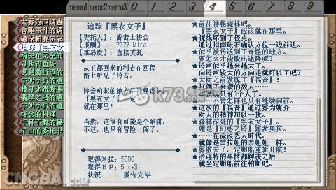 英雄传说6空之轨迹SC 汉化版下载 英雄传说6空之轨迹SC 汉化版下载