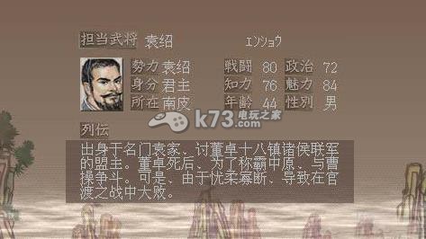 三国志7 汉化版下载