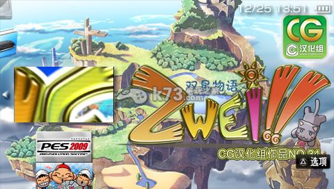 双星物语 中文版下载 双星物语 中文版下载