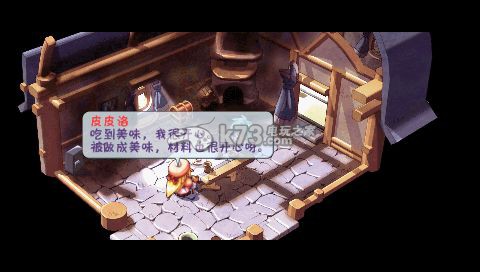 双星物语 中文版下载 双星物语 中文版下载