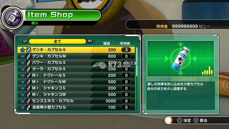 龙珠超宇宙 金手指eboot合集