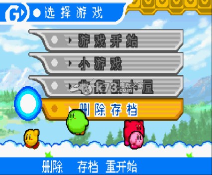 星之卡比镜之迷宫中文版下载