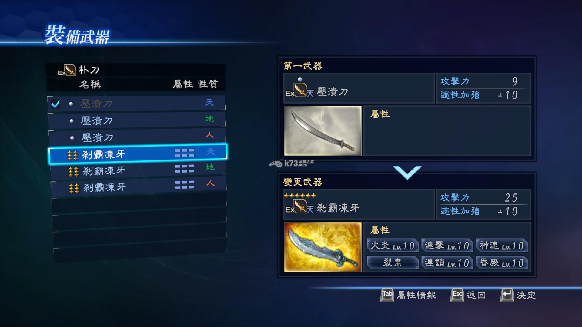 真三国无双7帝国 初始存档下载