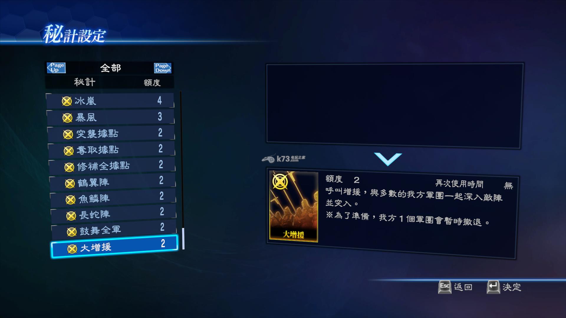 真三国无双7帝国 初始存档下载