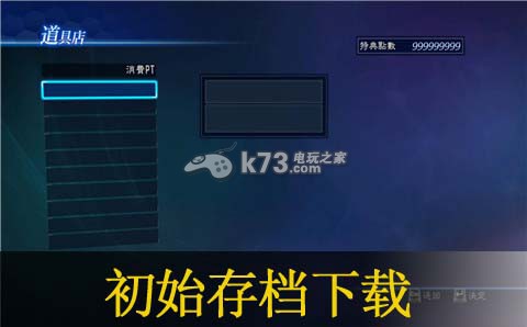 真三国无双7帝国 初始存档下载