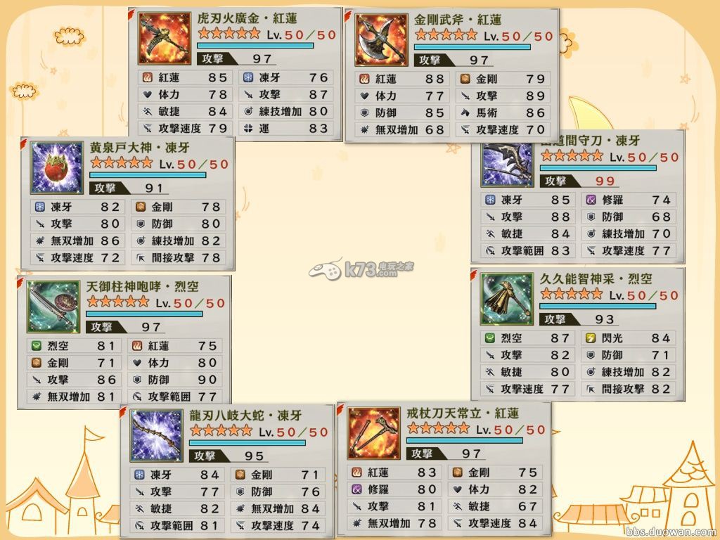 战国无双4-2存档