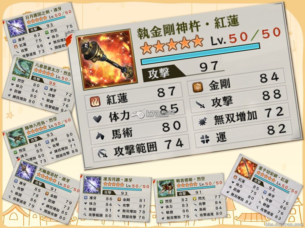 战国无双4-2存档