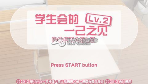 学生会的一己之见Lv2下载