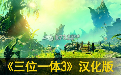 pc三位一体3汉化版下载