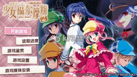 侦探歌剧少女福尔摩斯2下载