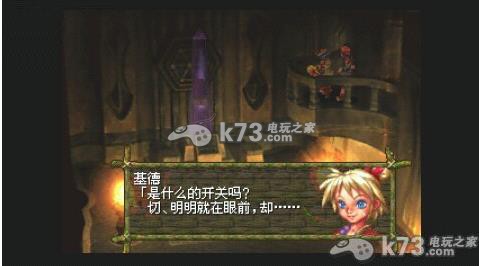 超时空之轮2 中文版下载【PS版本】