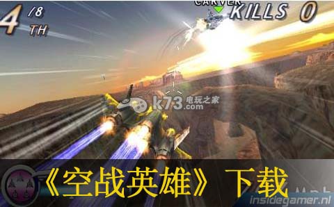 空战英雄psp下载 空战英雄psp下载