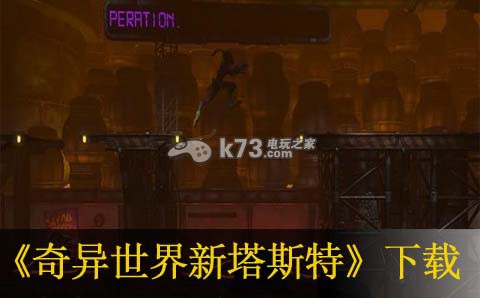 奇异世界新塔斯特WiiU下载 奇异世界新塔斯特WiiU下载