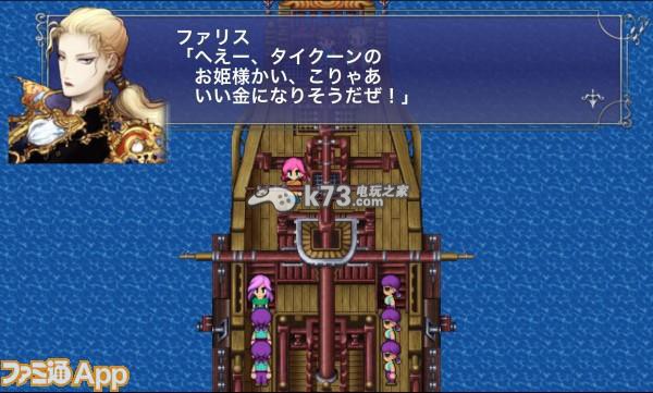 ios最终幻想5下载