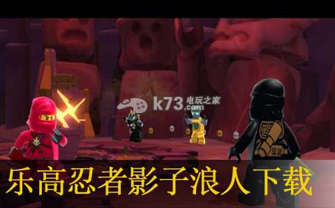 psv乐高忍者浪人之影下载