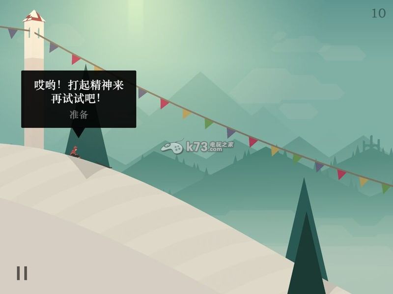 阿尔托的冒险下载 阿尔托的冒险下载