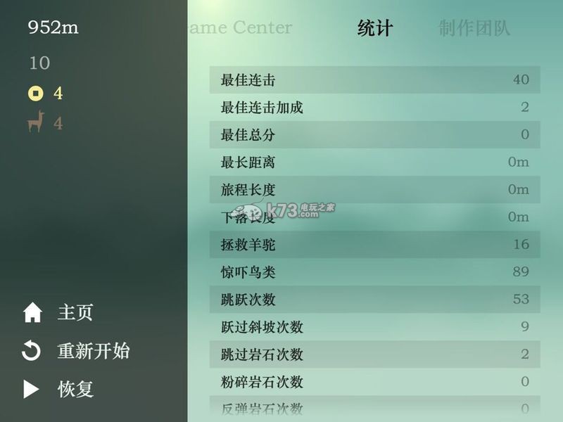 阿尔托的冒险下载 阿尔托的冒险下载