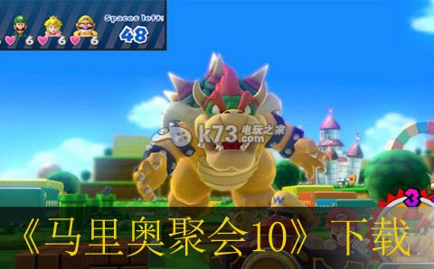 马里奥聚会10下载