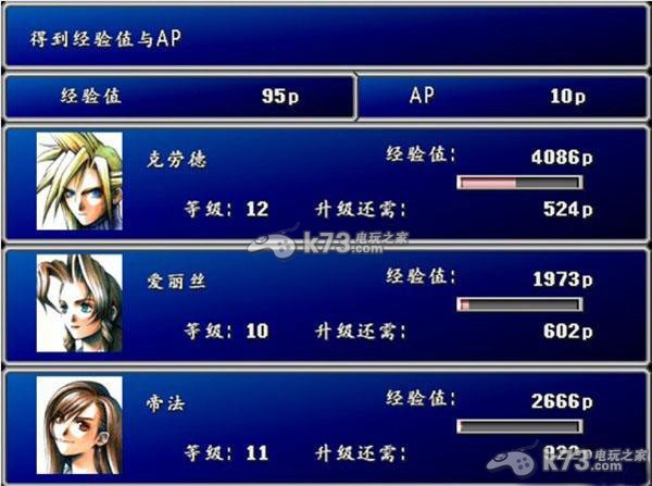 psp最终幻想7中文汉化版下载