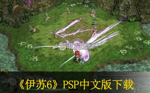 伊苏6 中文版下载