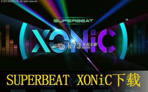 SUPERBEAT XONiC下载 SUPERBEAT XONiC下载