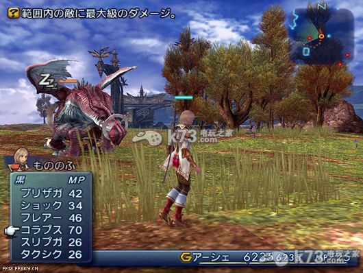 最终幻想12汉化版下载