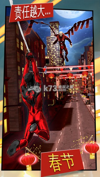 蜘蛛侠极限下载