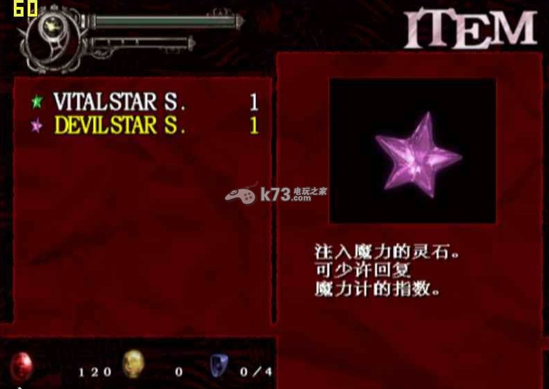 鬼泣2中文版下载 鬼泣2中文版下载