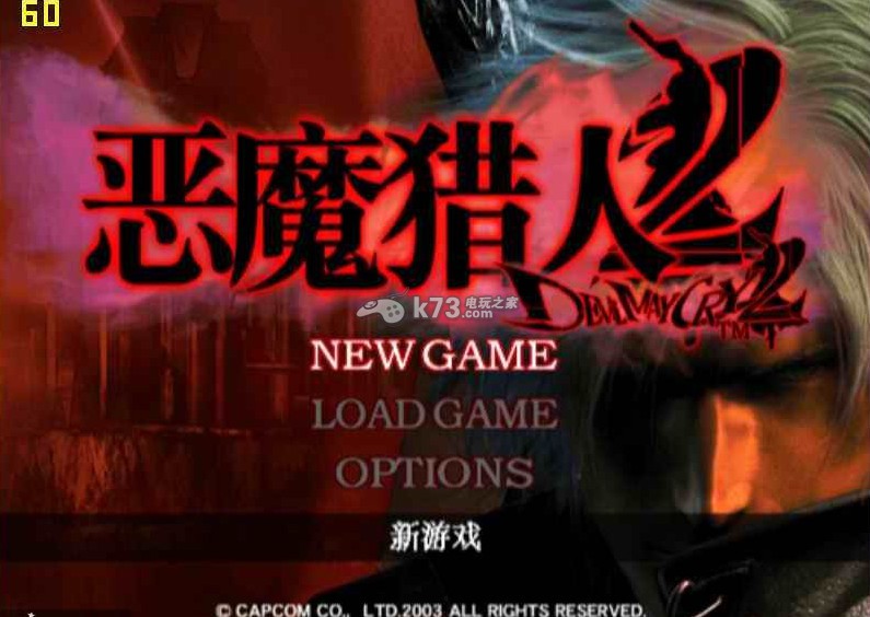 鬼泣2中文版下载 鬼泣2中文版下载