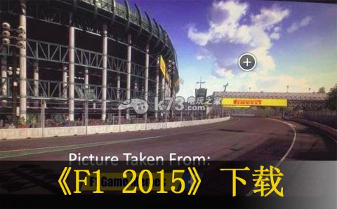 F1 2015下载