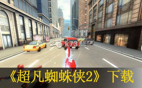 超凡蜘蛛侠2TV下载
